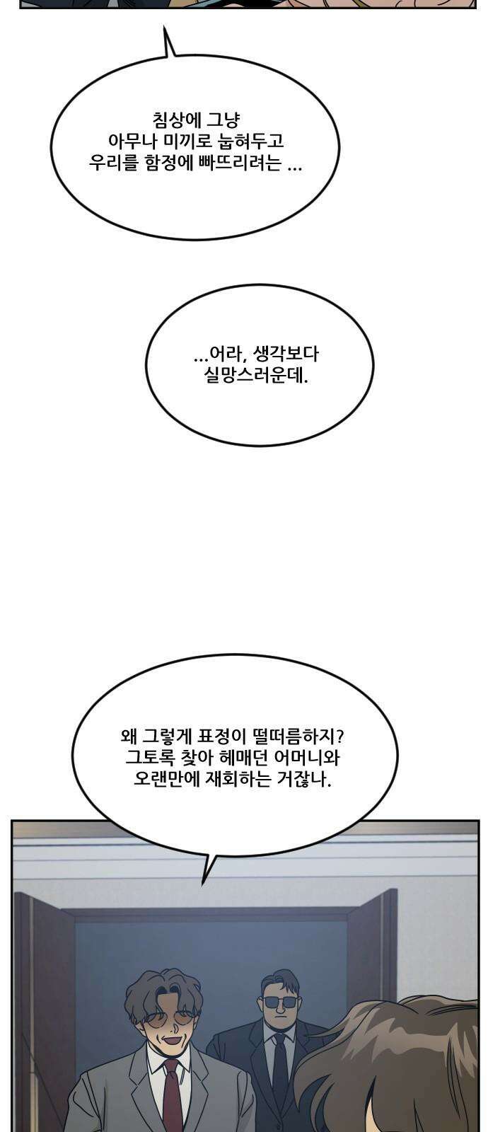 체크포인트 시즌0 40화 살인경매편(6) 73