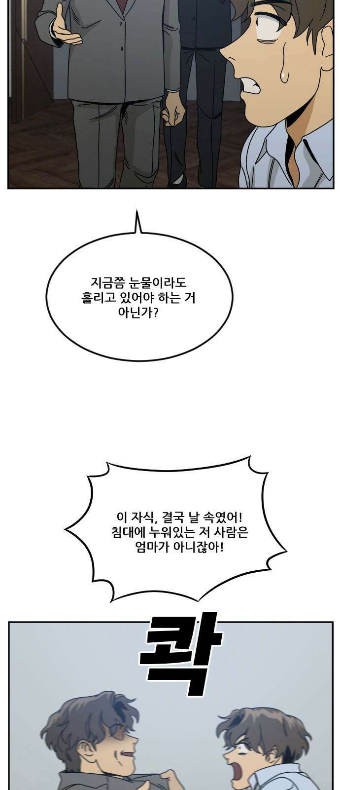 체크포인트 시즌0 40화 살인경매편(6) 74