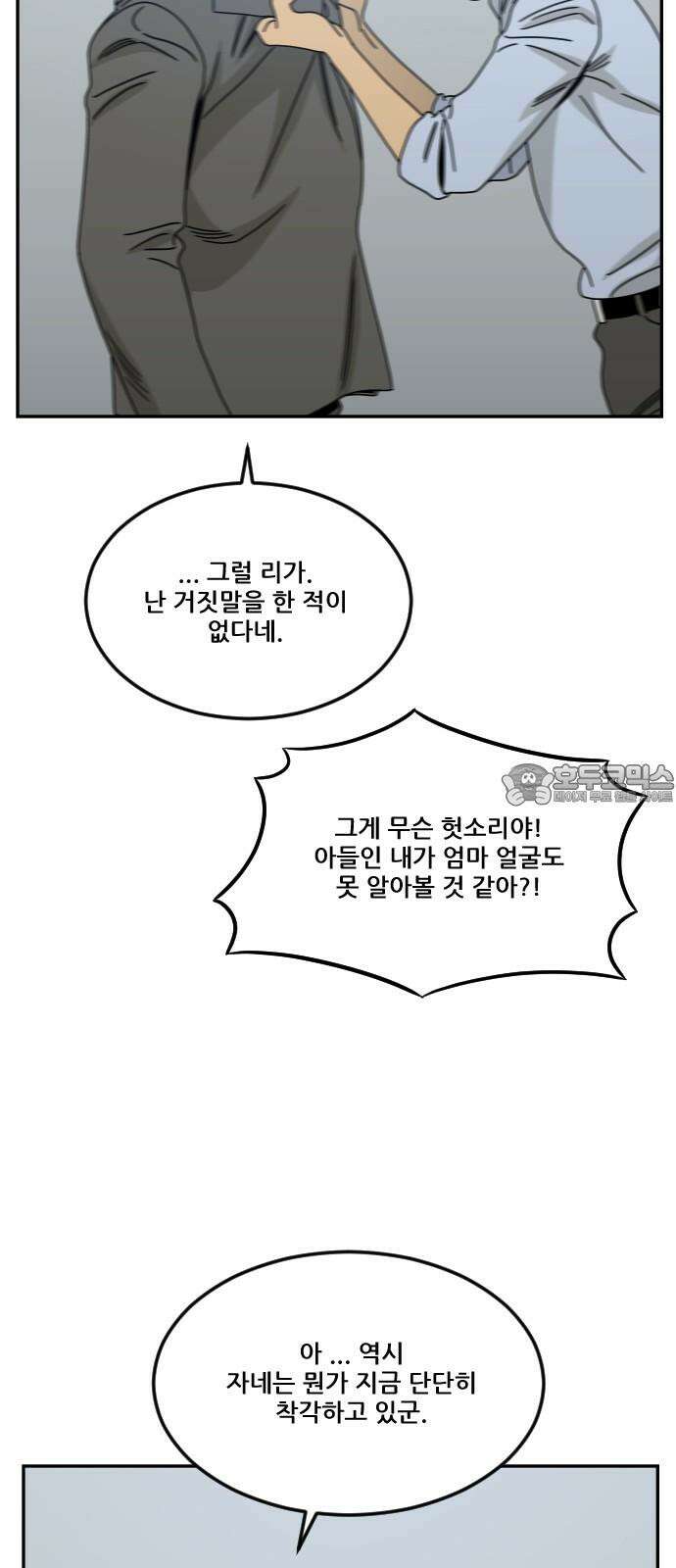 체크포인트 시즌0 40화 살인경매편(6) 75