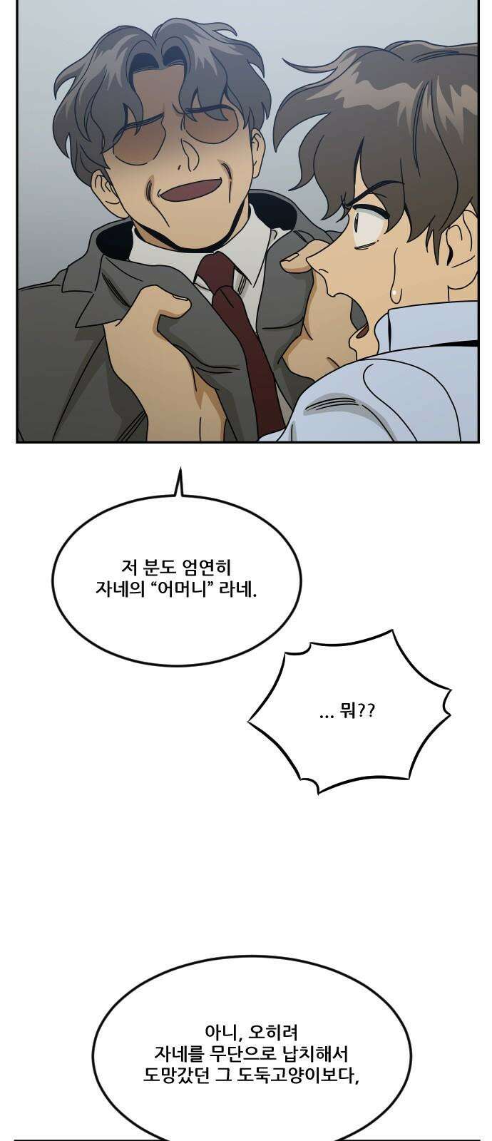 체크포인트 시즌0 40화 살인경매편(6) 76