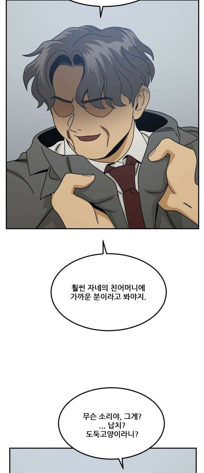 체크포인트 시즌0 40화 살인경매편(6) 77