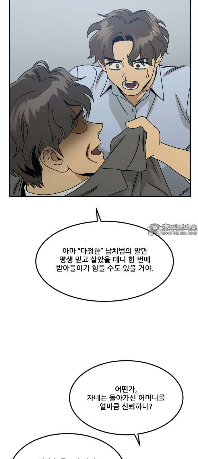 체크포인트 시즌0 40화 살인경매편(6) 78