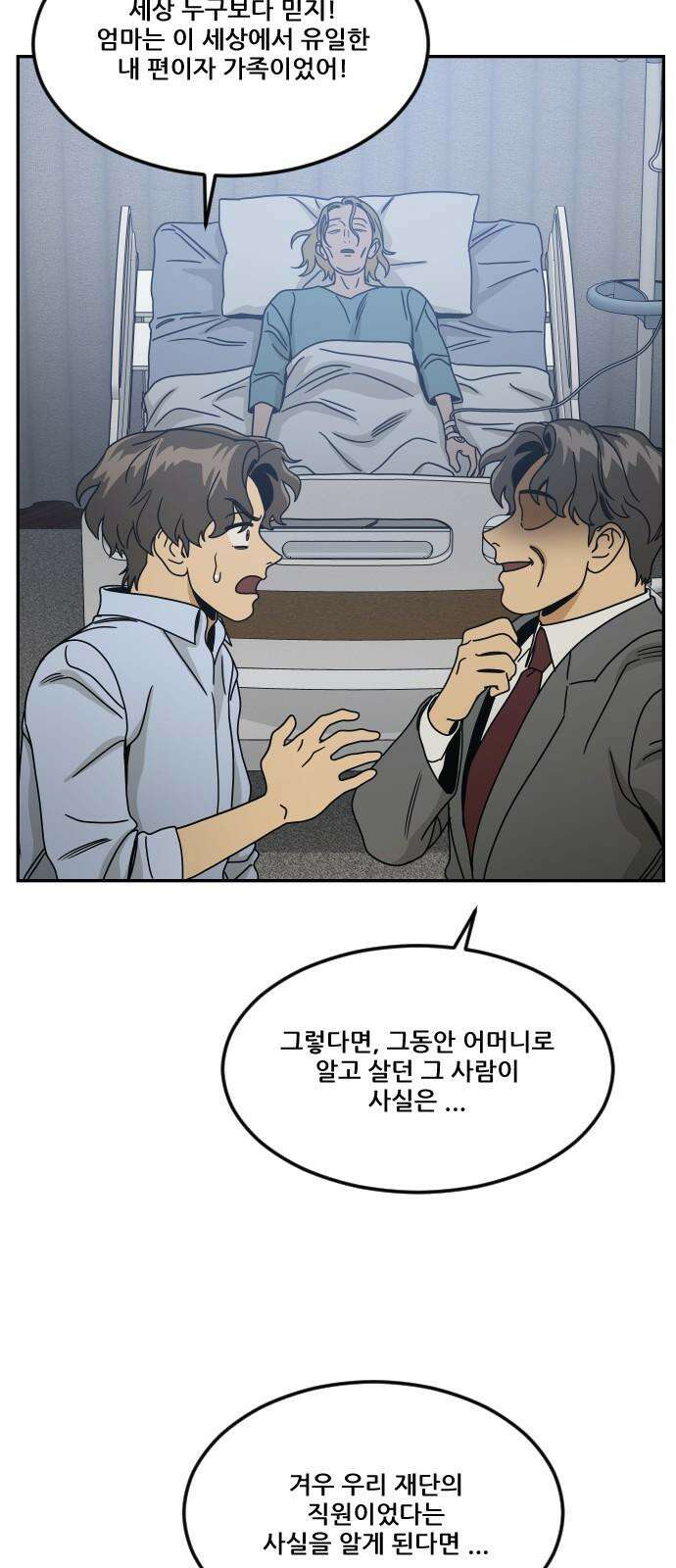 체크포인트 시즌0 40화 살인경매편(6) 79