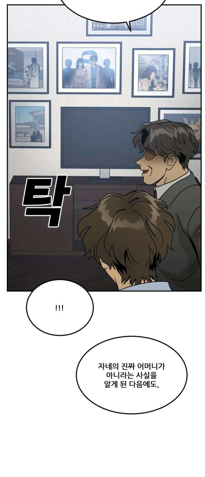체크포인트 시즌0 40화 살인경매편(6) 80