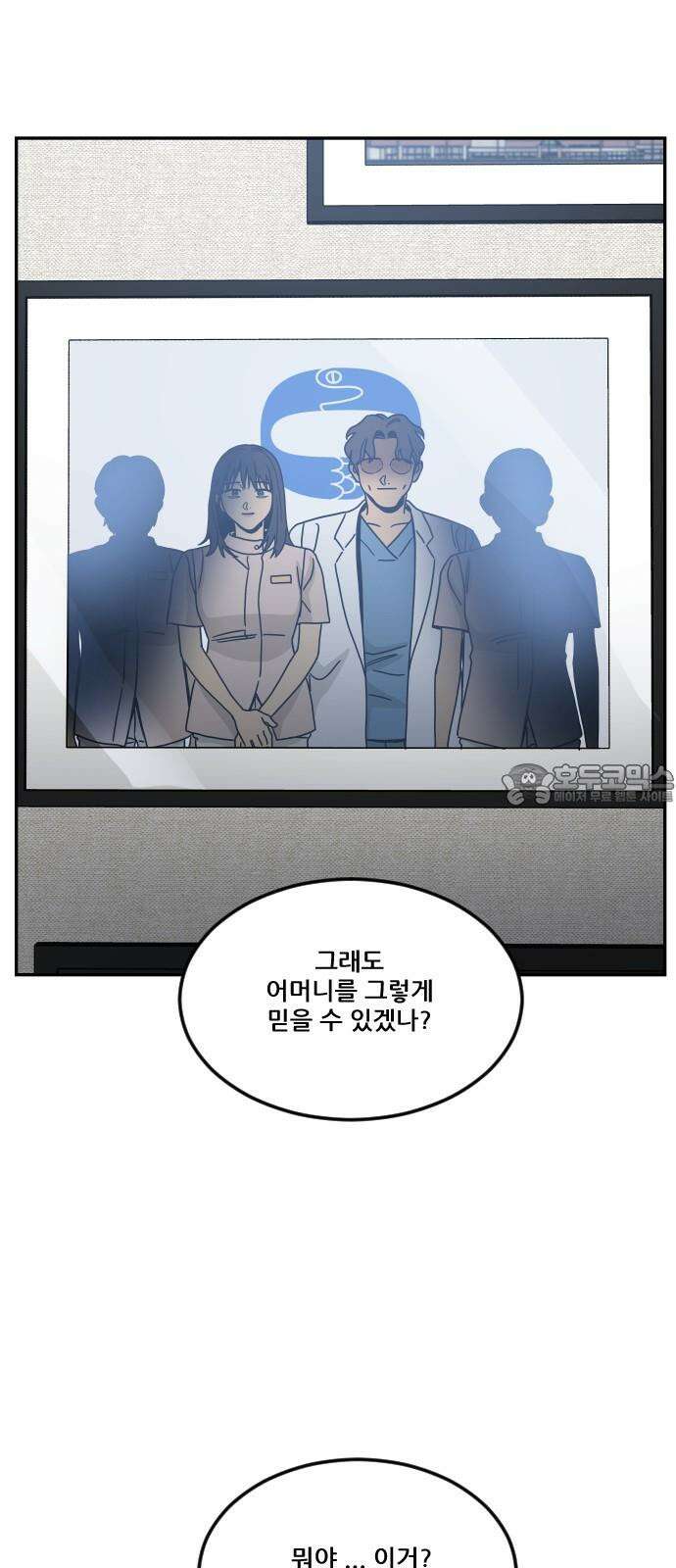체크포인트 시즌0 40화 살인경매편(6) 81