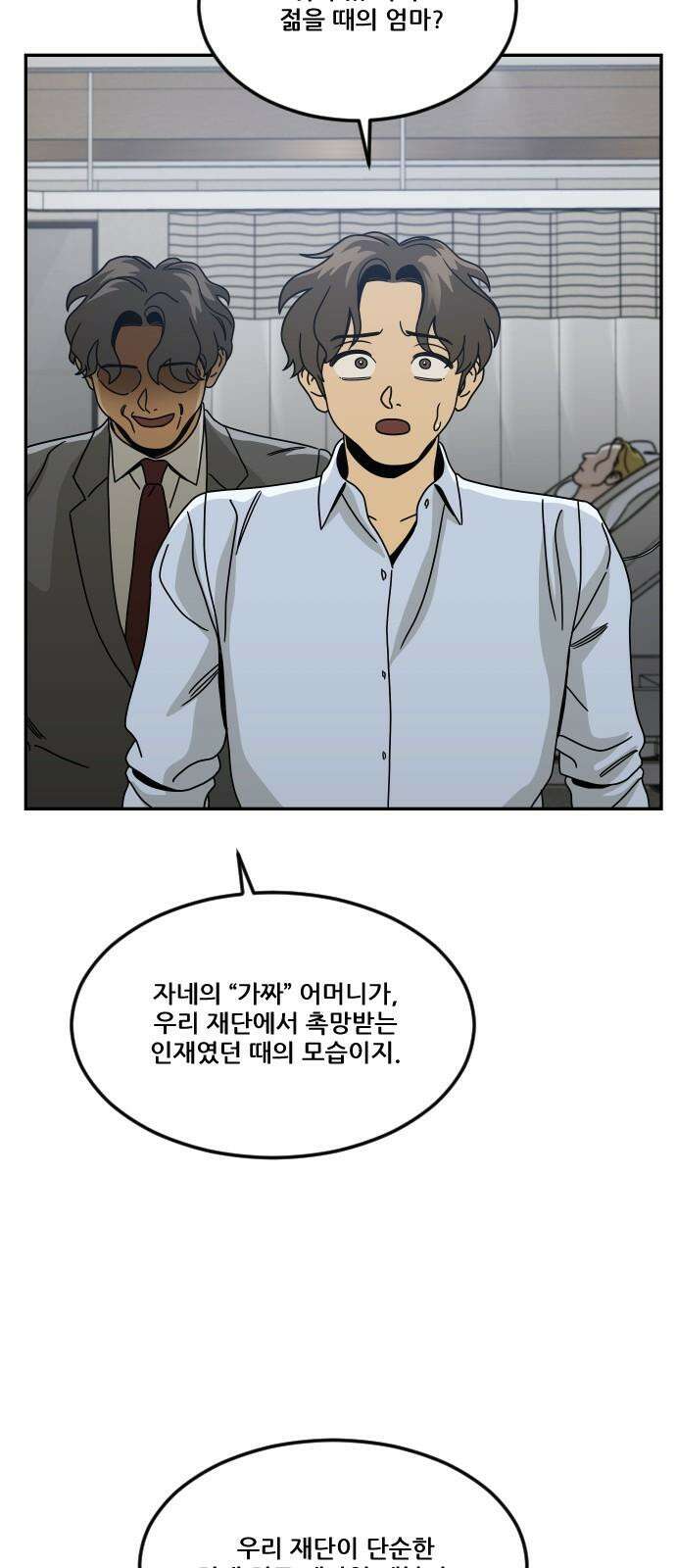 체크포인트 시즌0 40화 살인경매편(6) 82