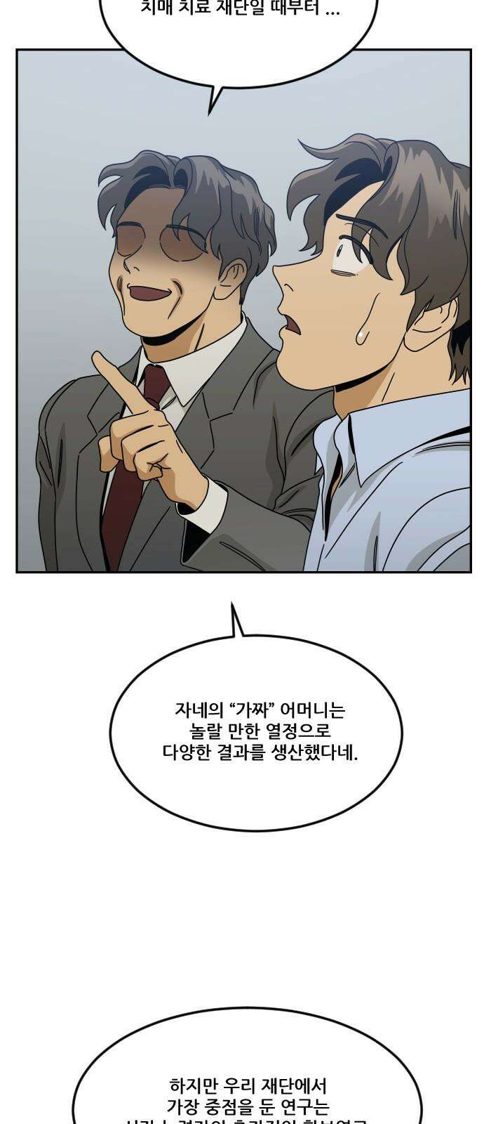 체크포인트 시즌0 40화 살인경매편(6) 83