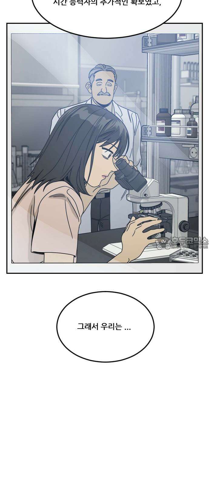체크포인트 시즌0 40화 살인경매편(6) 84