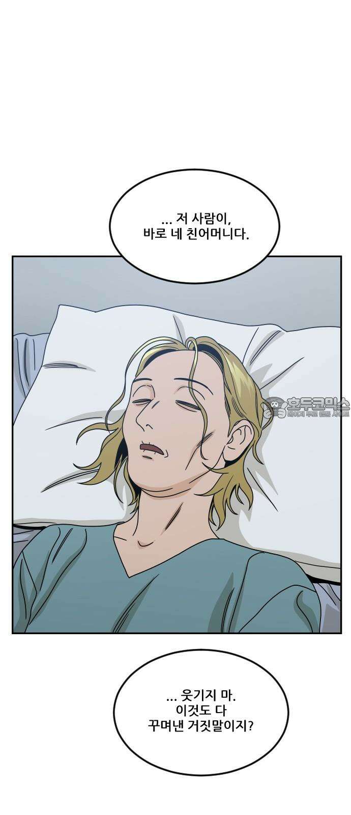 체크포인트 시즌0 40화 살인경매편(6) 87