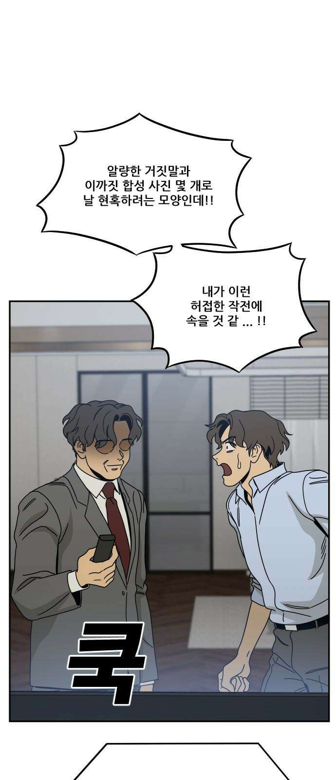 체크포인트 시즌0 40화 살인경매편(6) 88