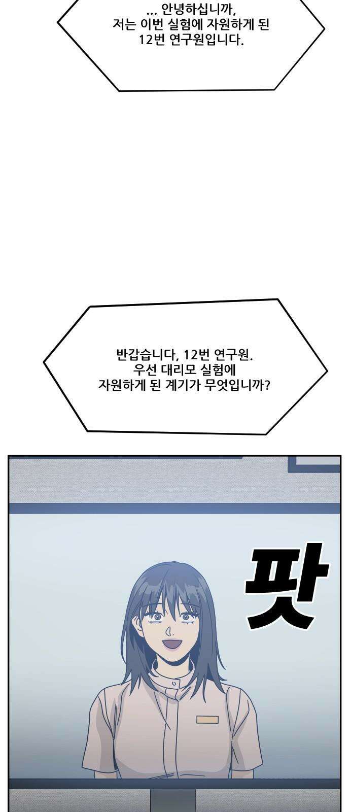 체크포인트 시즌0 40화 살인경매편(6) 89