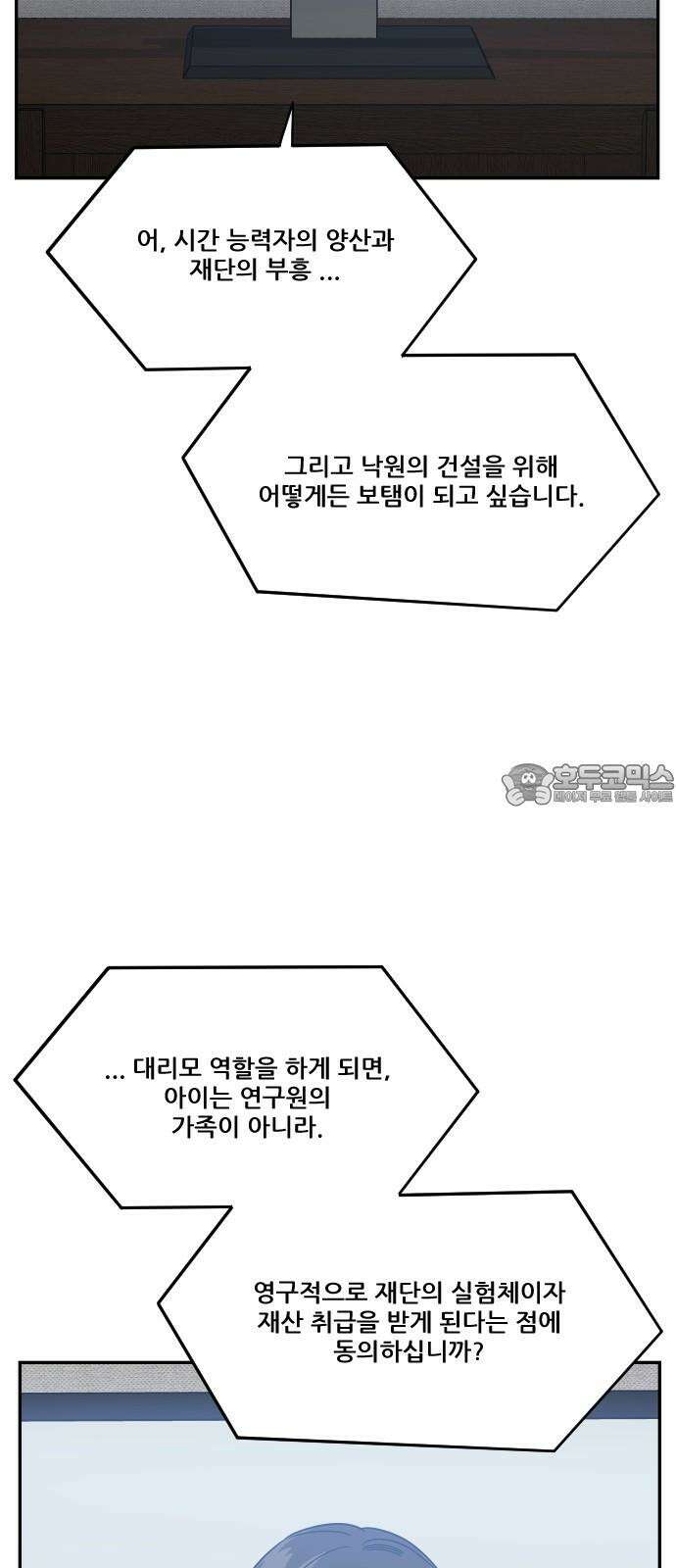 체크포인트 시즌0 40화 살인경매편(6) 90