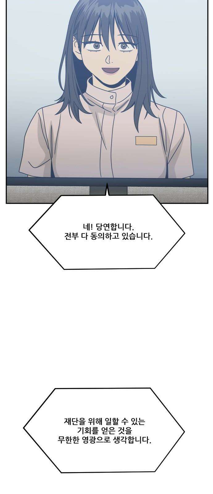 체크포인트 시즌0 40화 살인경매편(6) 91