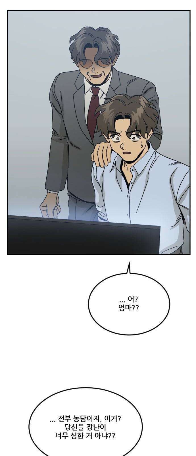 체크포인트 시즌0 40화 살인경매편(6) 92