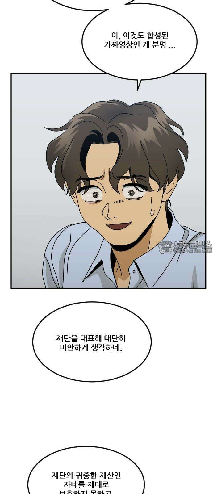 체크포인트 시즌0 40화 살인경매편(6) 93