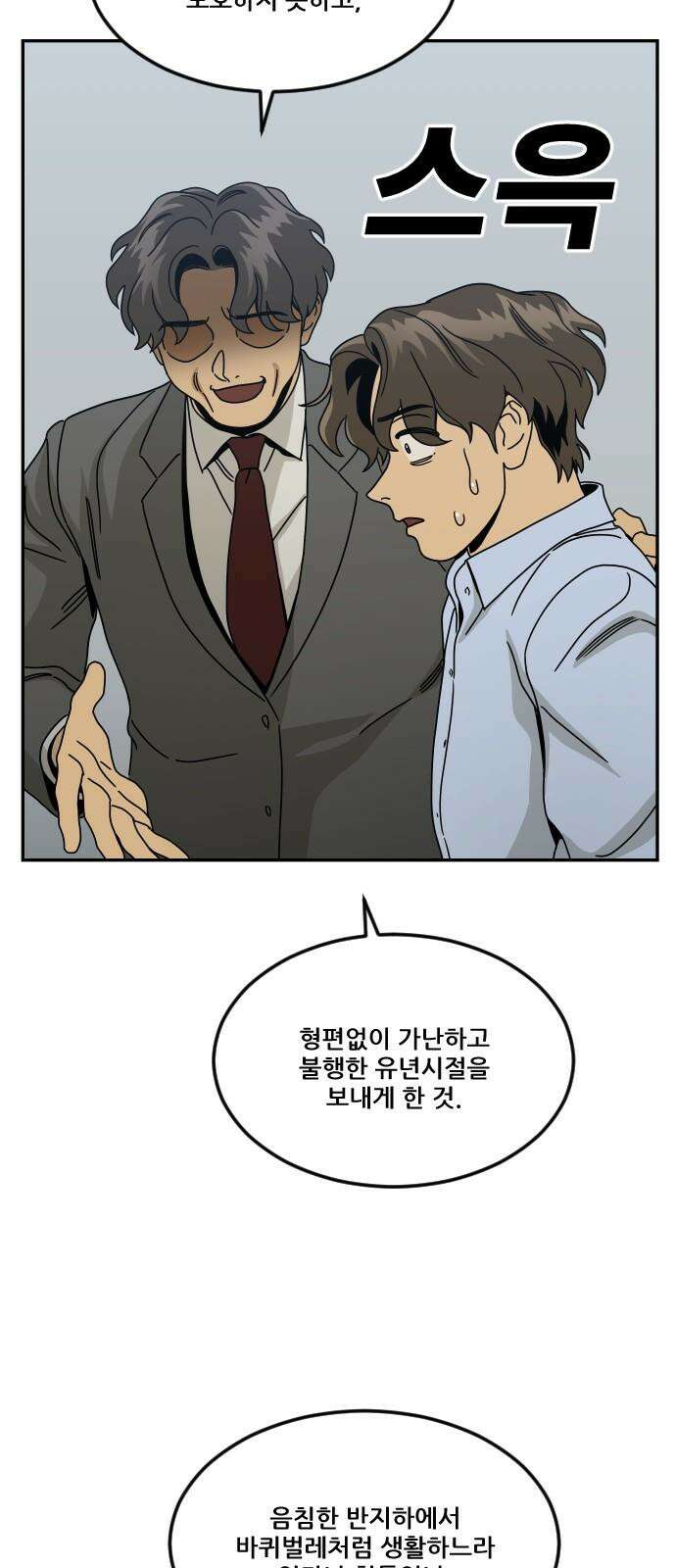 체크포인트 시즌0 40화 살인경매편(6) 94