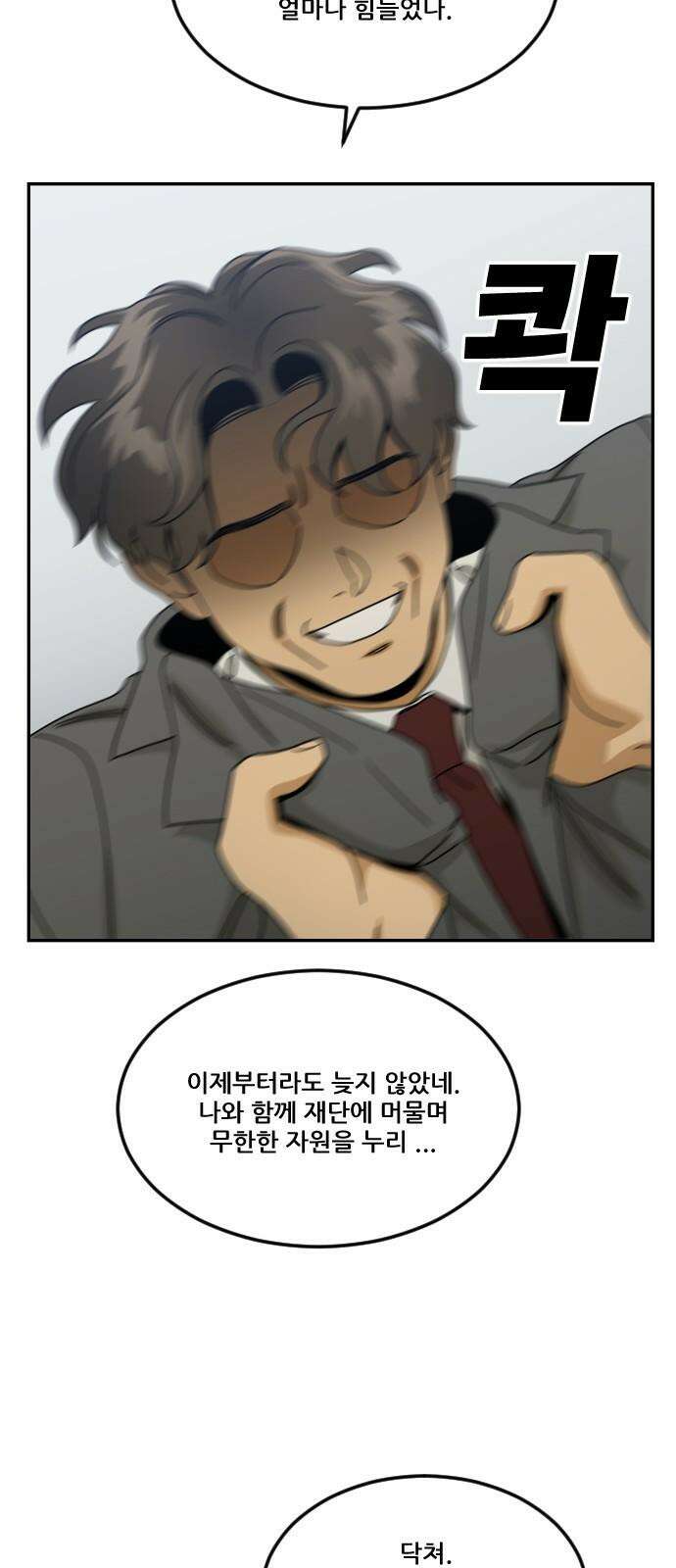 체크포인트 시즌0 40화 살인경매편(6) 95