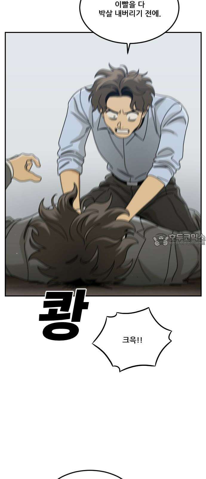 체크포인트 시즌0 40화 살인경매편(6) 96