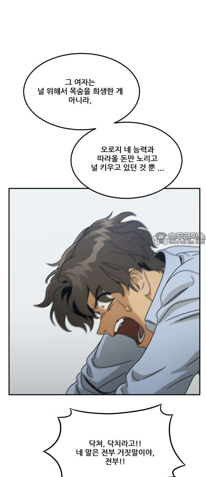 체크포인트 시즌0 40화 살인경매편(6) 99