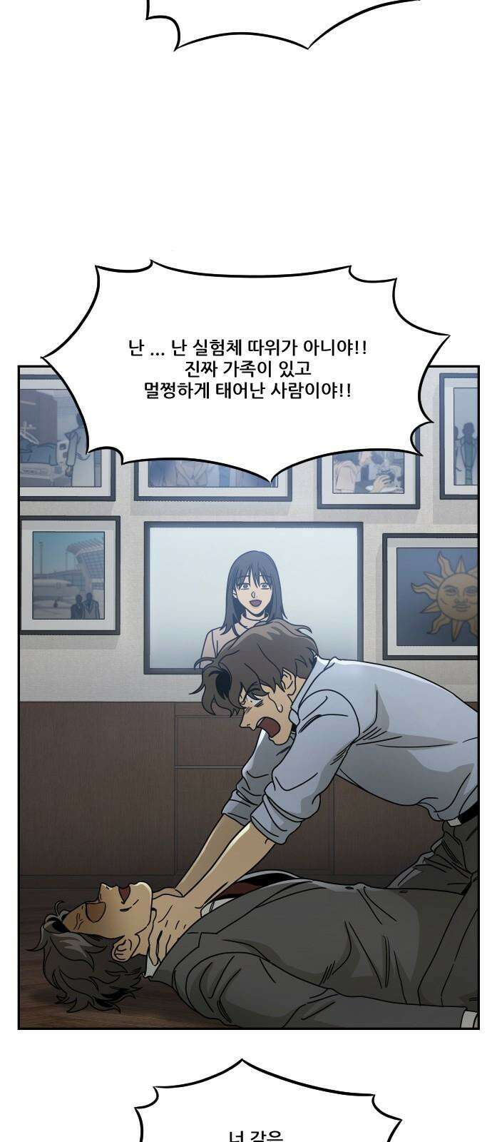 체크포인트 시즌0 40화 살인경매편(6) 100