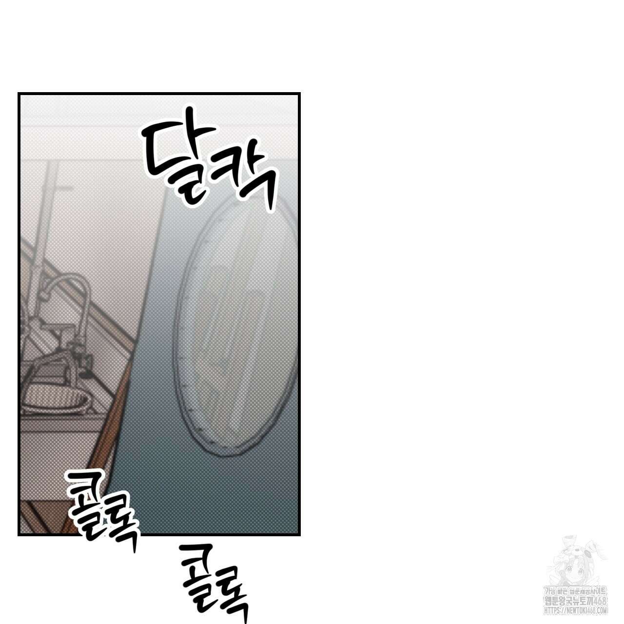 텍미하이(Take me high) 20화 6