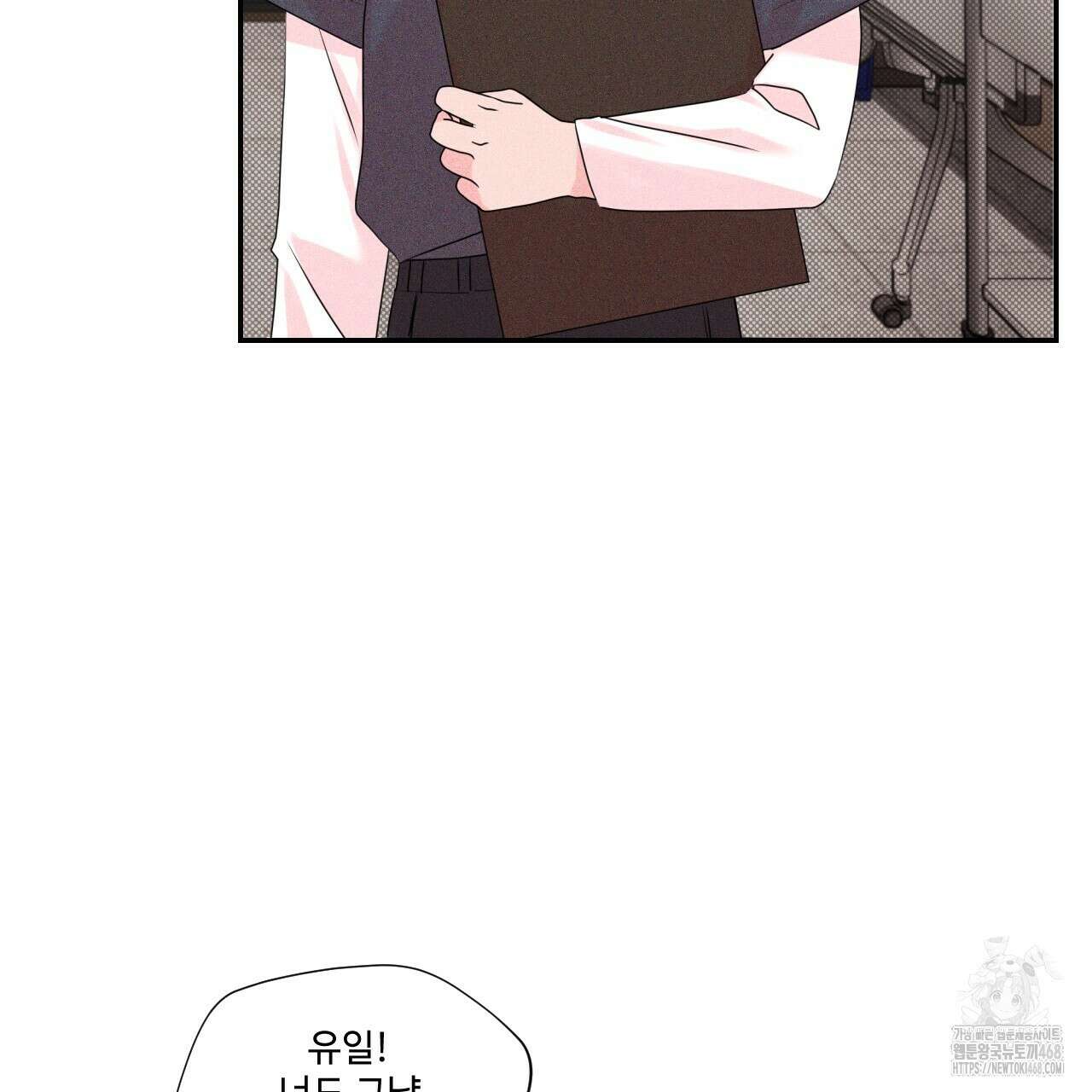 텍미하이(Take me high) 20화 8