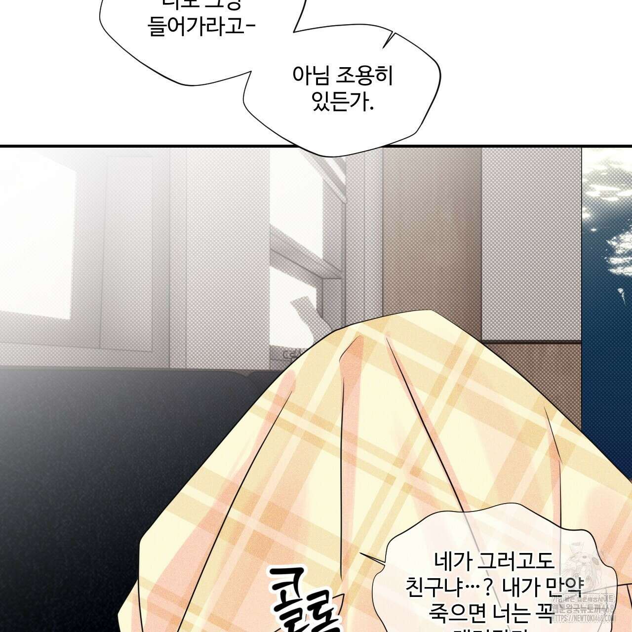 텍미하이(Take me high) 20화 9