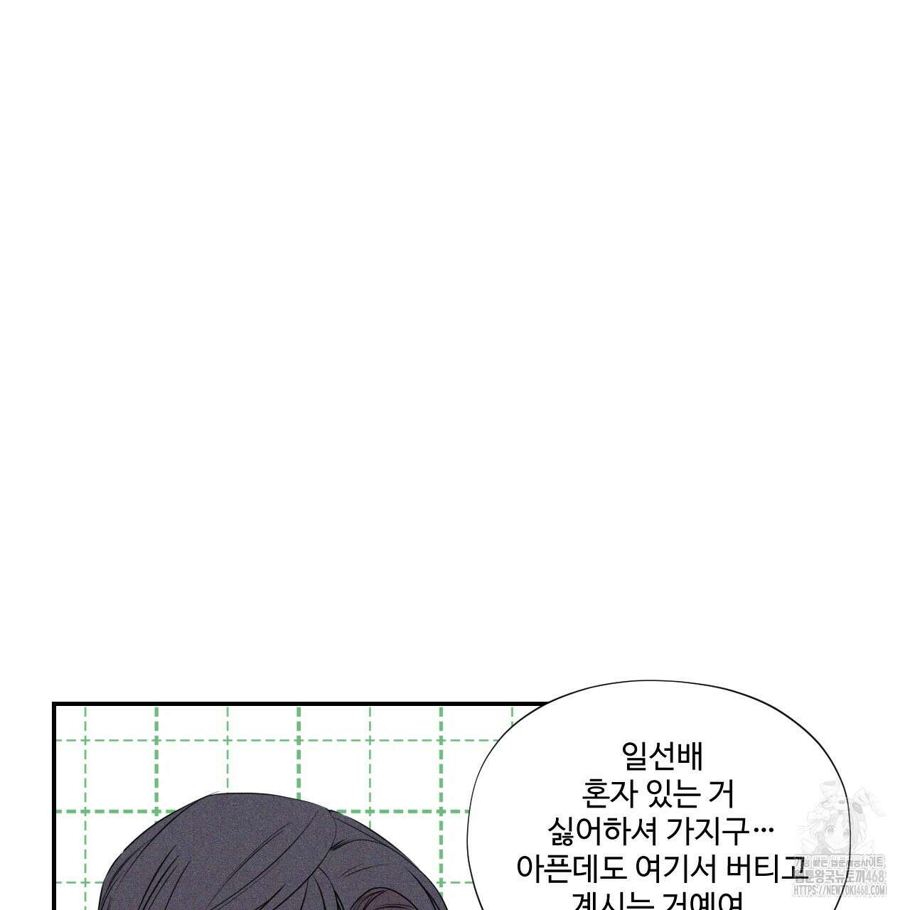 텍미하이(Take me high) 20화 15