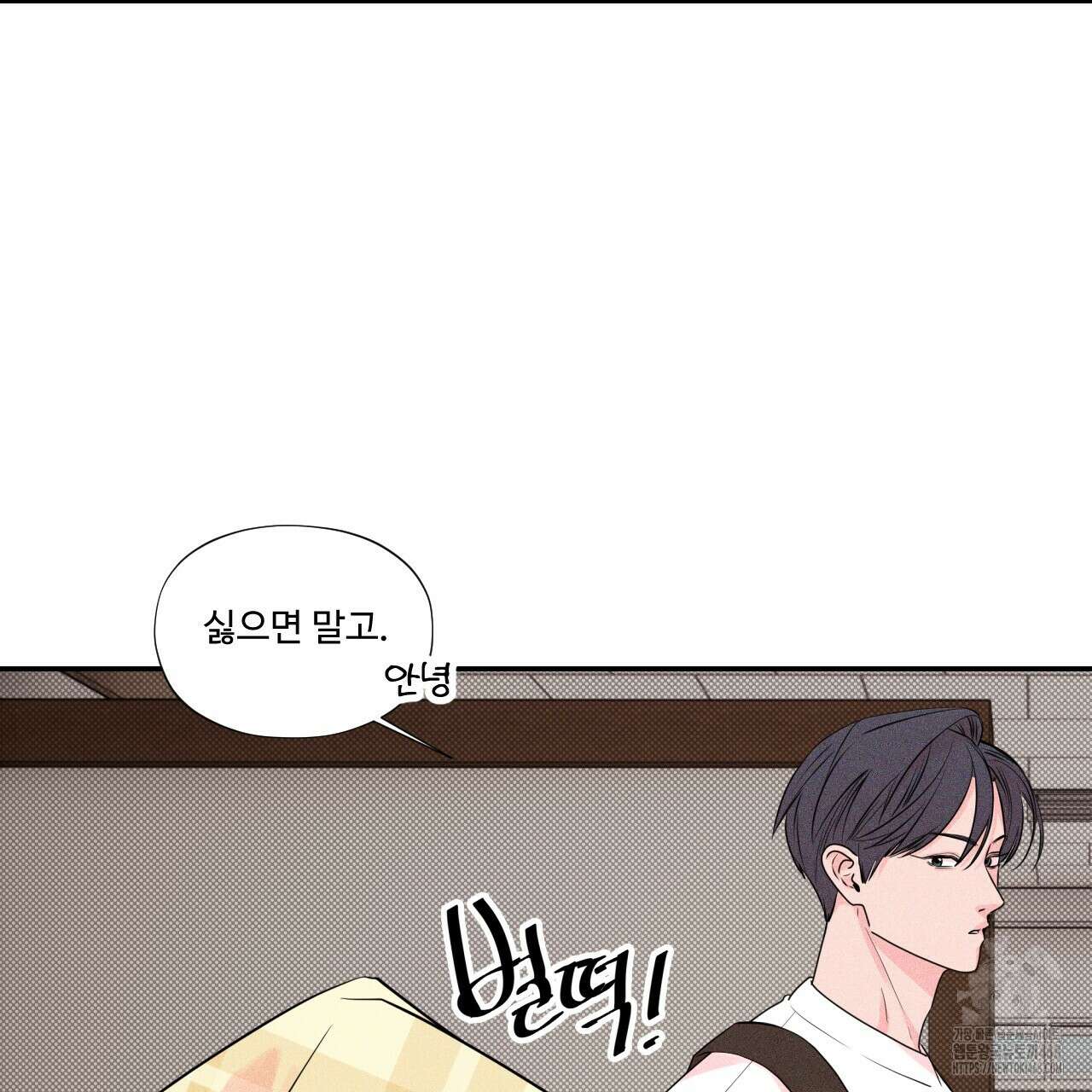 텍미하이(Take me high) 20화 18
