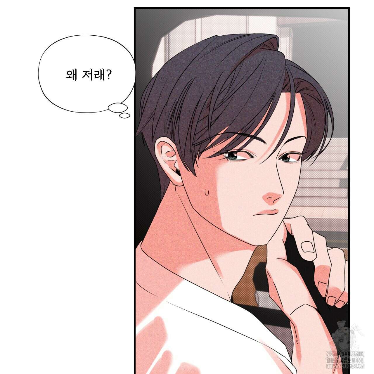 텍미하이(Take me high) 20화 29