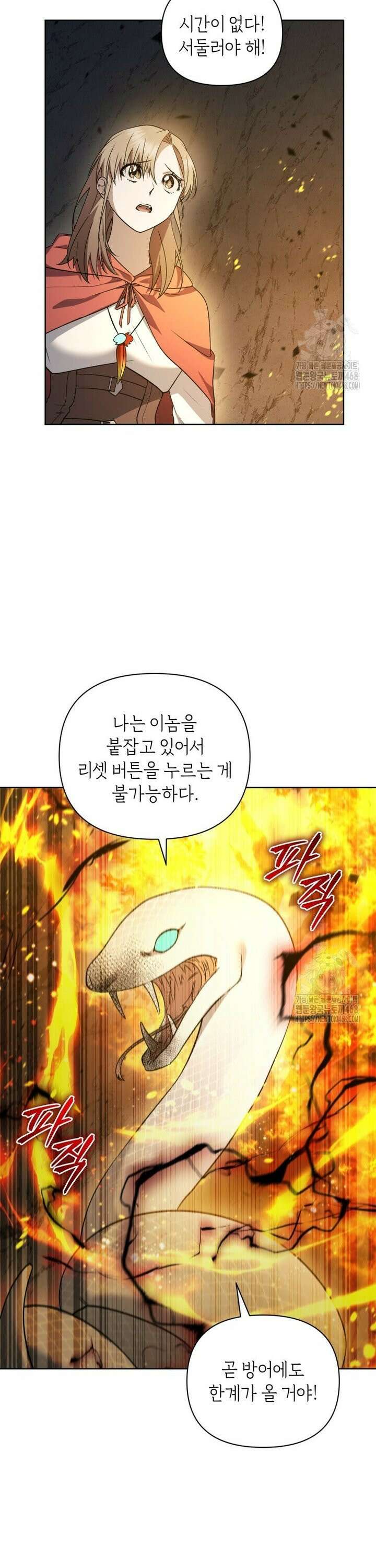 바벨의 지하 69화 4