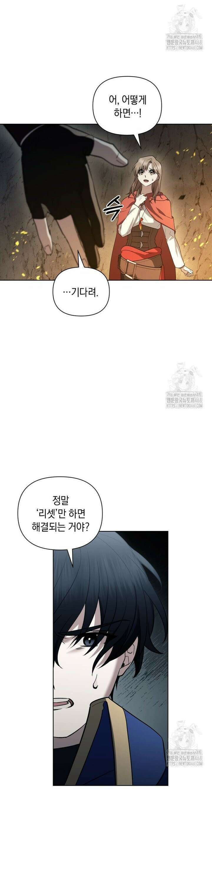 바벨의 지하 69화 5