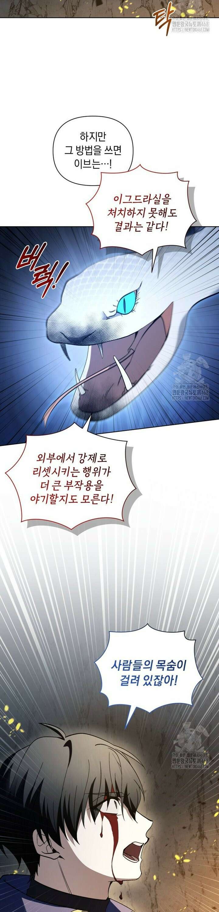 바벨의 지하 69화 8