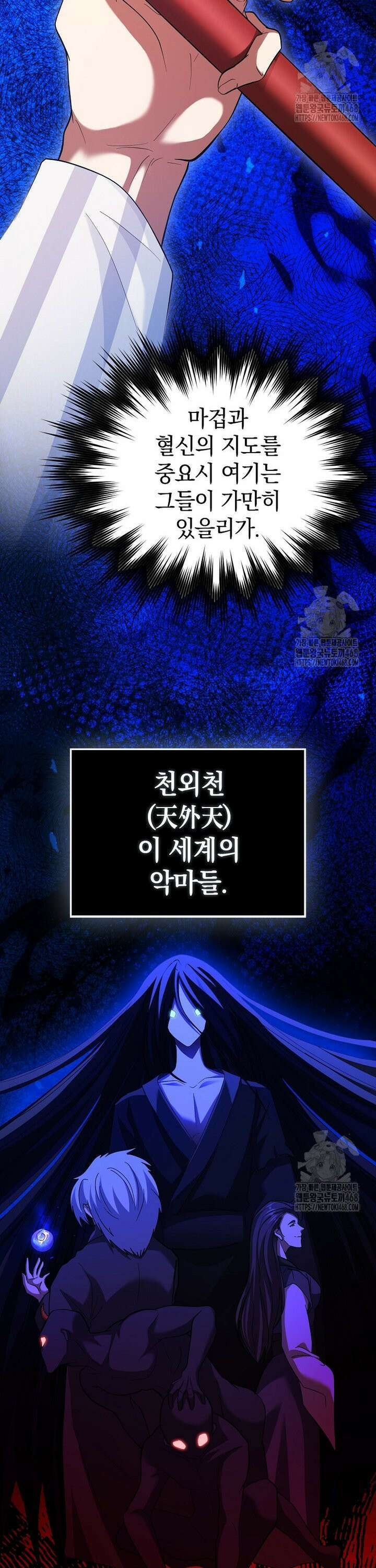 회귀했더니 무공 천재 83화 3