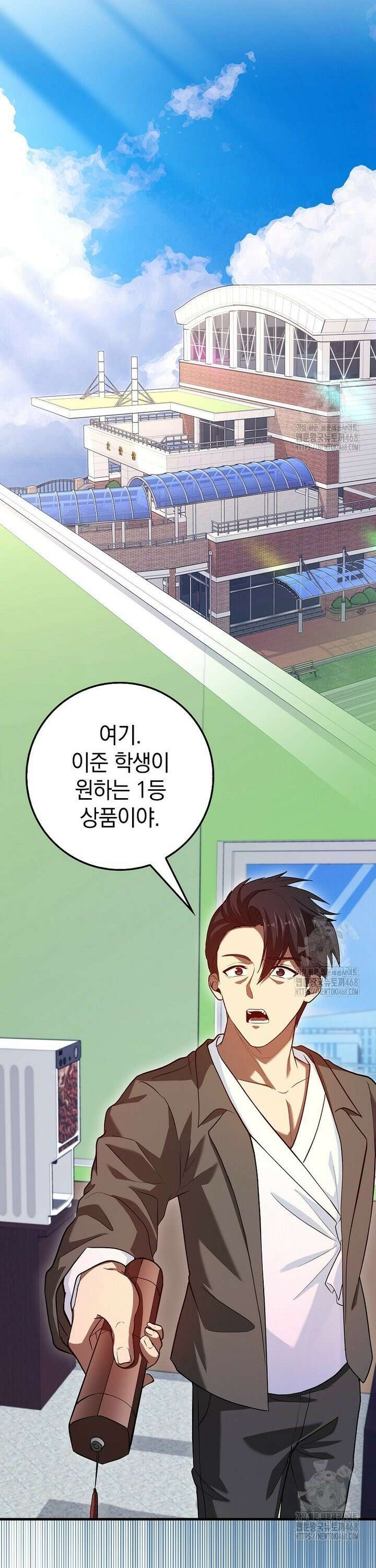 회귀했더니 무공 천재 83화 8