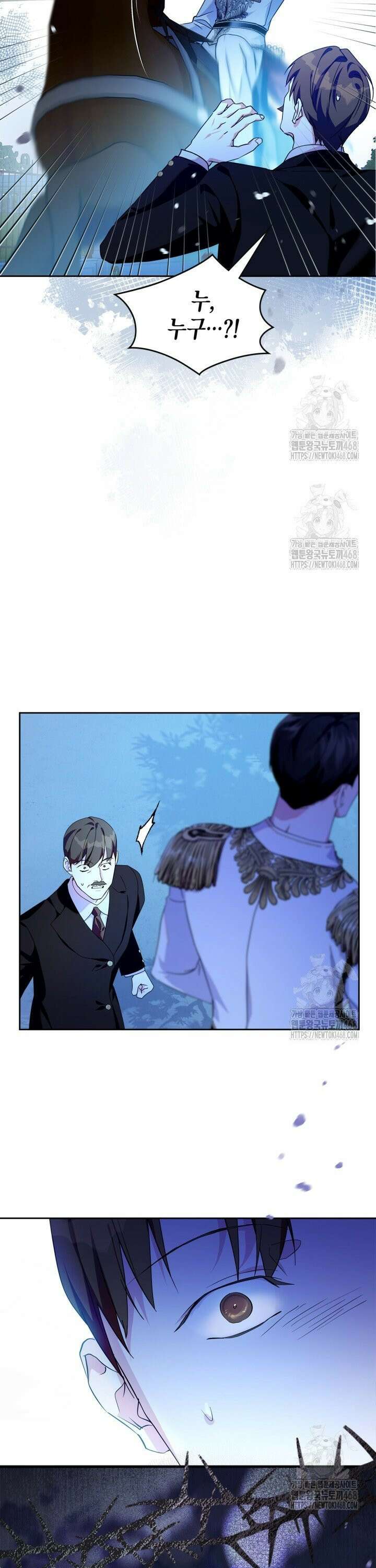 폭군의 간신이 되었다 61화 7