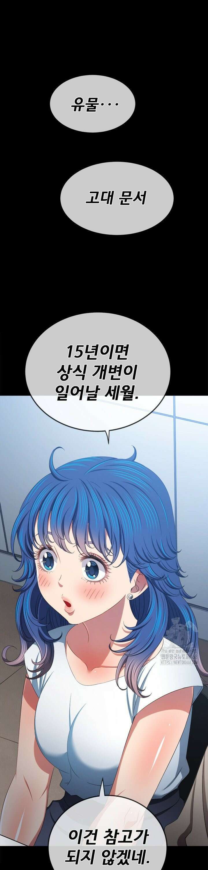 일진동창녀 250화 3