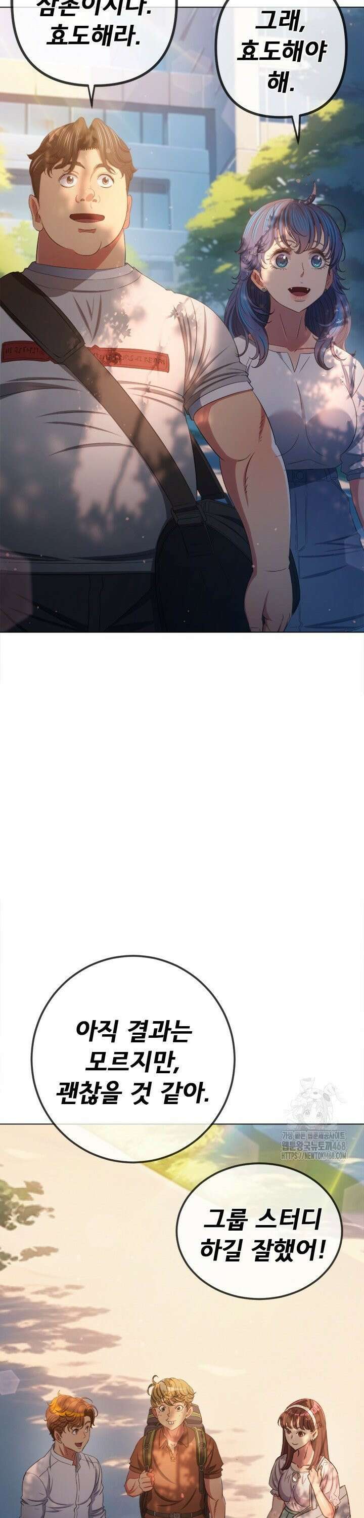일진동창녀 250화 7