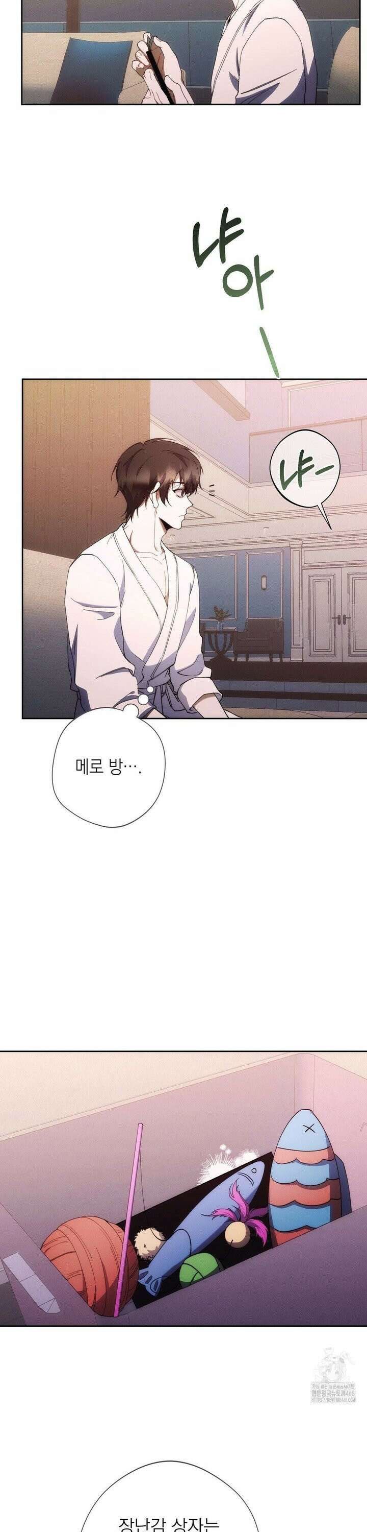 레드 맨션 38화 2