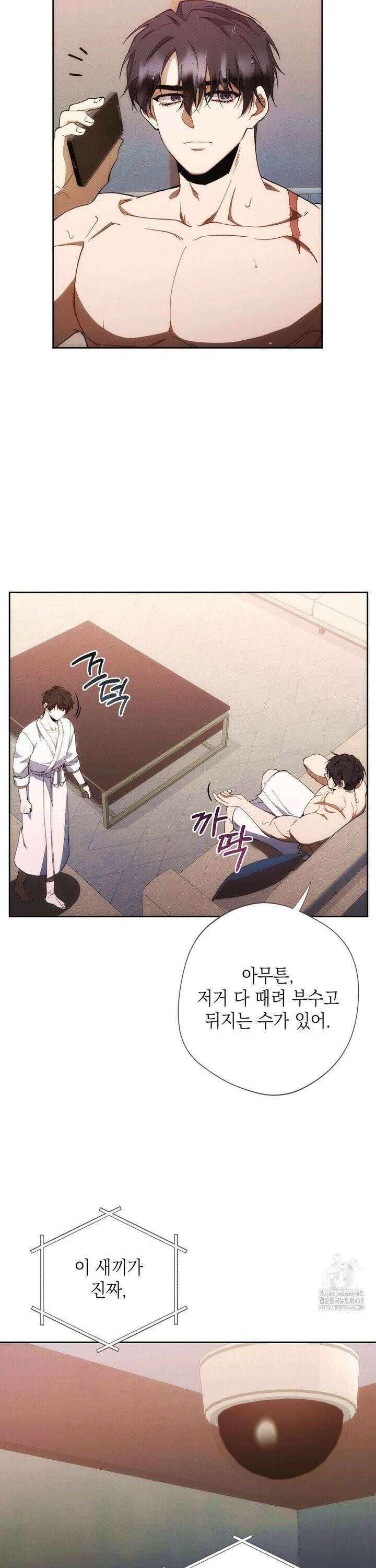 레드 맨션 38화 4