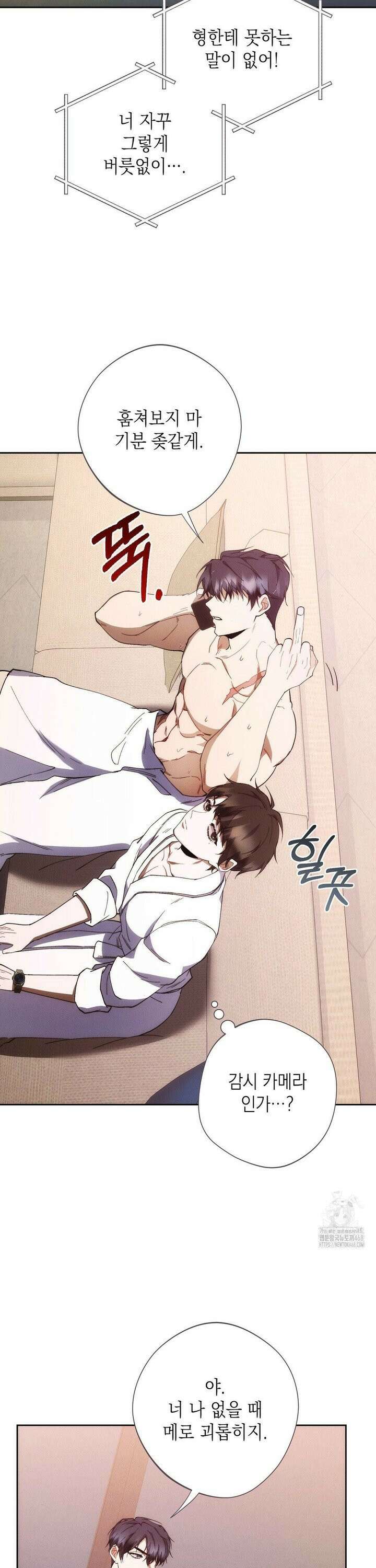 레드 맨션 38화 5