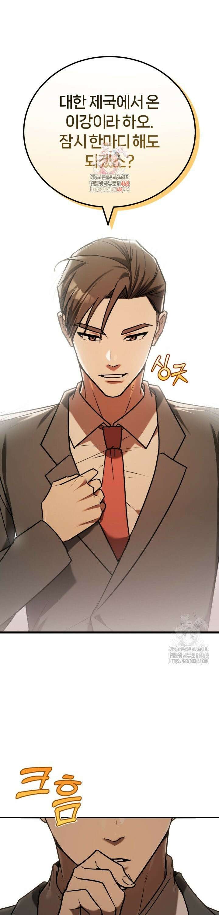 조선왕자가 미국갔다 안 돌아옴 13화 1