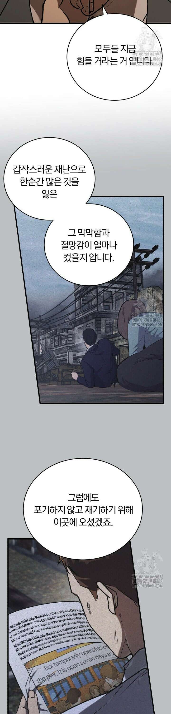 조선왕자가 미국갔다 안 돌아옴 13화 2