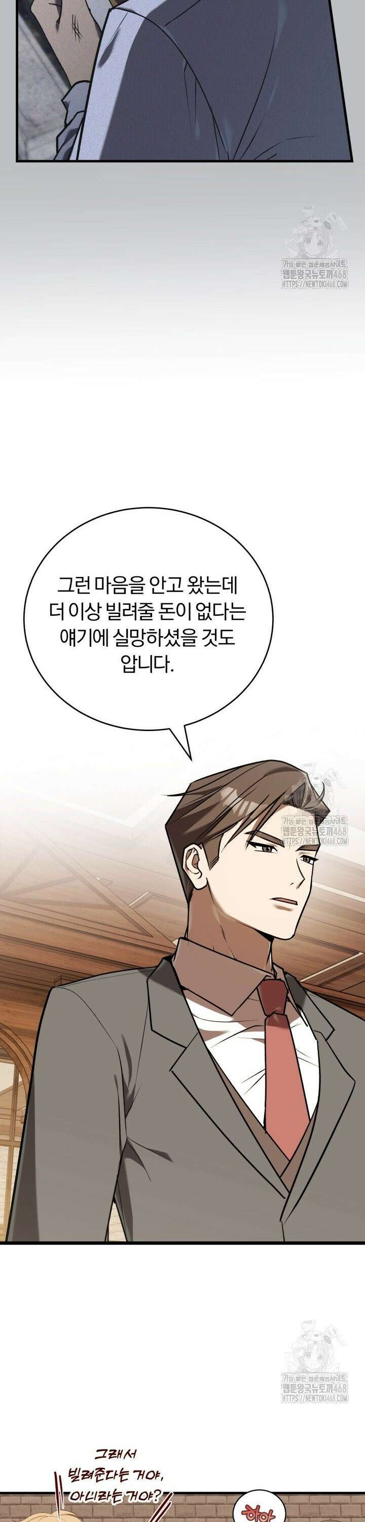 조선왕자가 미국갔다 안 돌아옴 13화 3