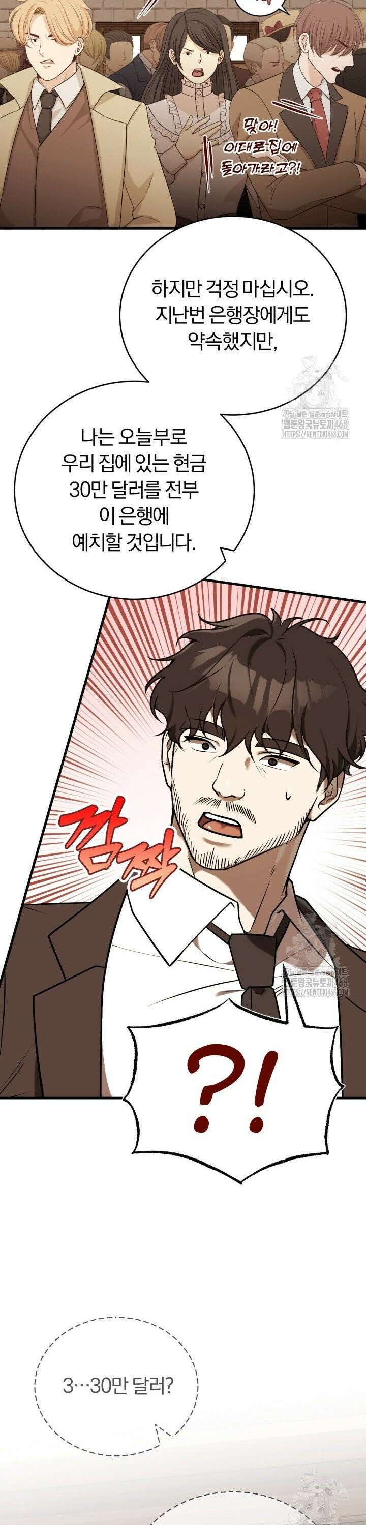 조선왕자가 미국갔다 안 돌아옴 13화 4