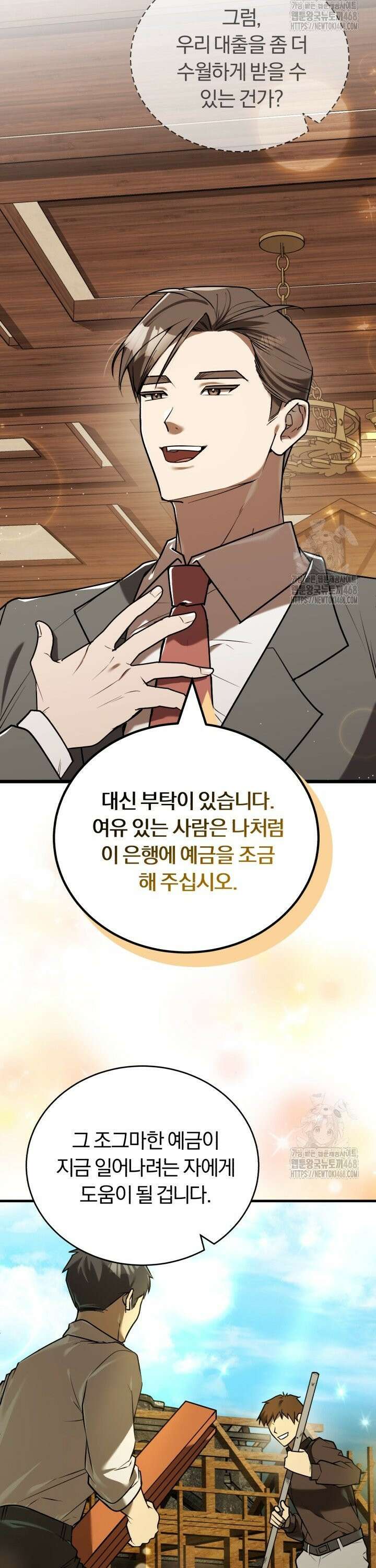 조선왕자가 미국갔다 안 돌아옴 13화 5