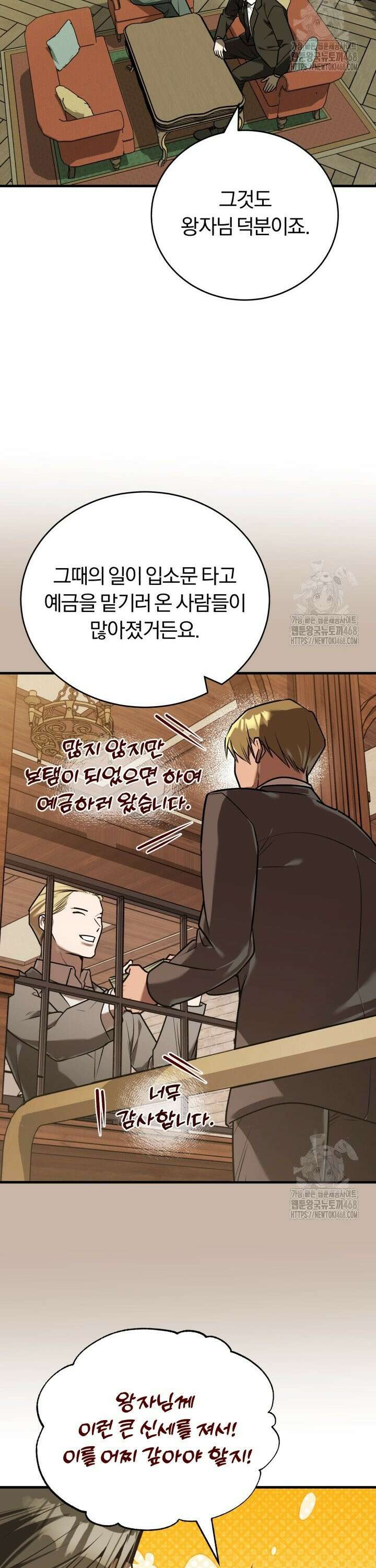 조선왕자가 미국갔다 안 돌아옴 13화 9