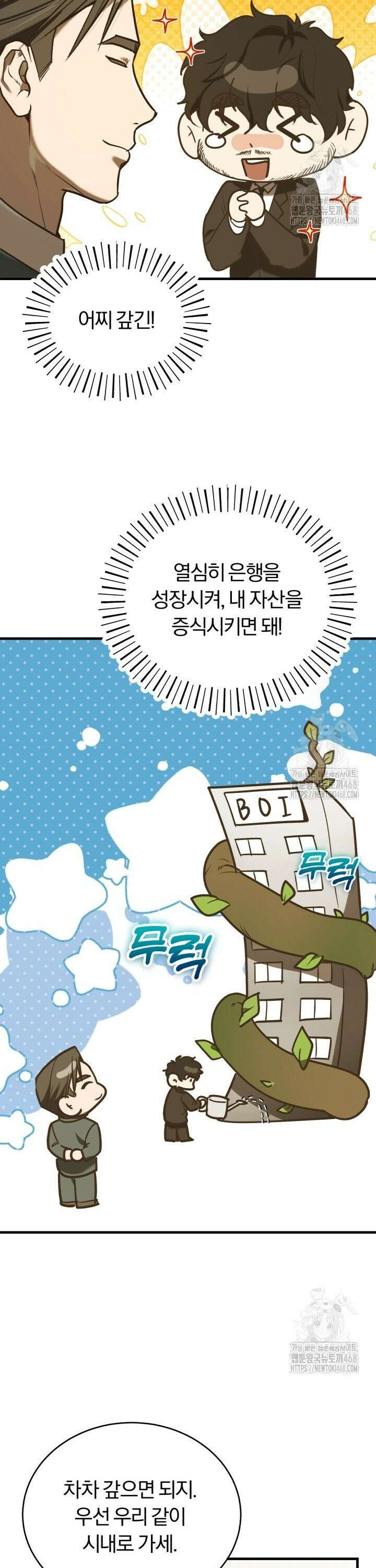 조선왕자가 미국갔다 안 돌아옴 13화 10