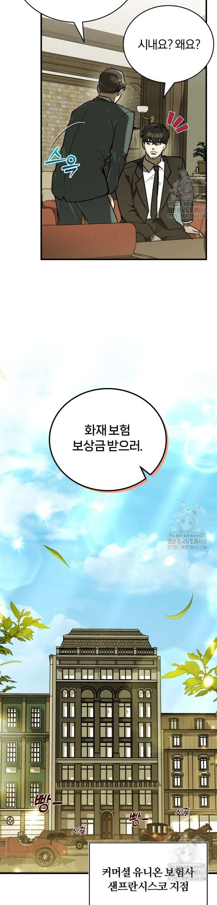 조선왕자가 미국갔다 안 돌아옴 13화 11