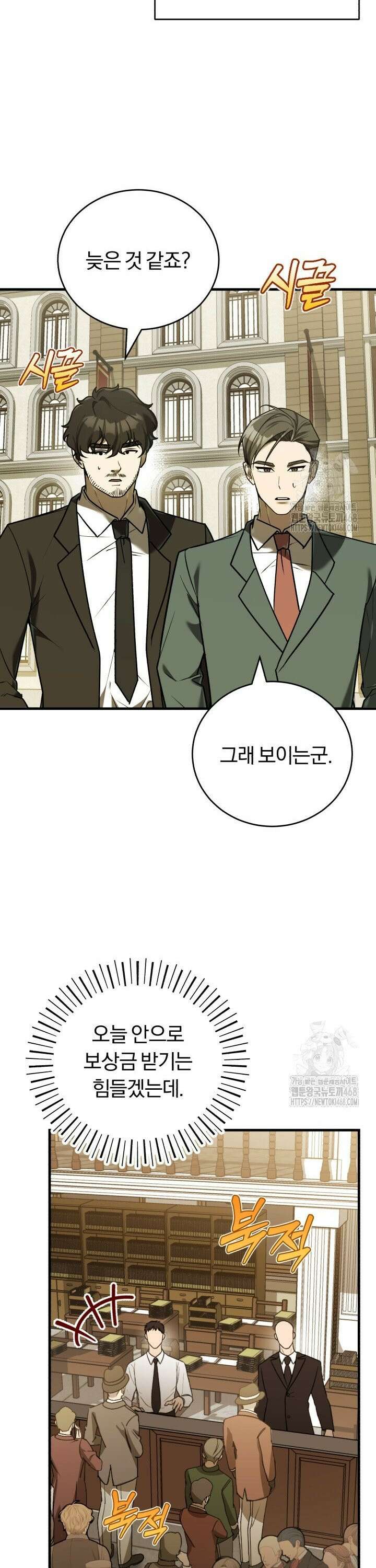 조선왕자가 미국갔다 안 돌아옴 13화 12